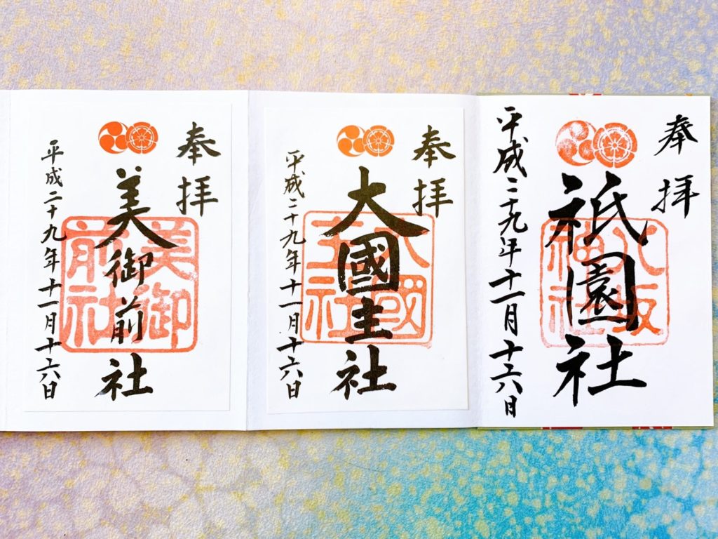 八坂神社(京都)の御朱印は17種類？値段・受付時間や場所も紹介！新作の御朱印帳のサイズも